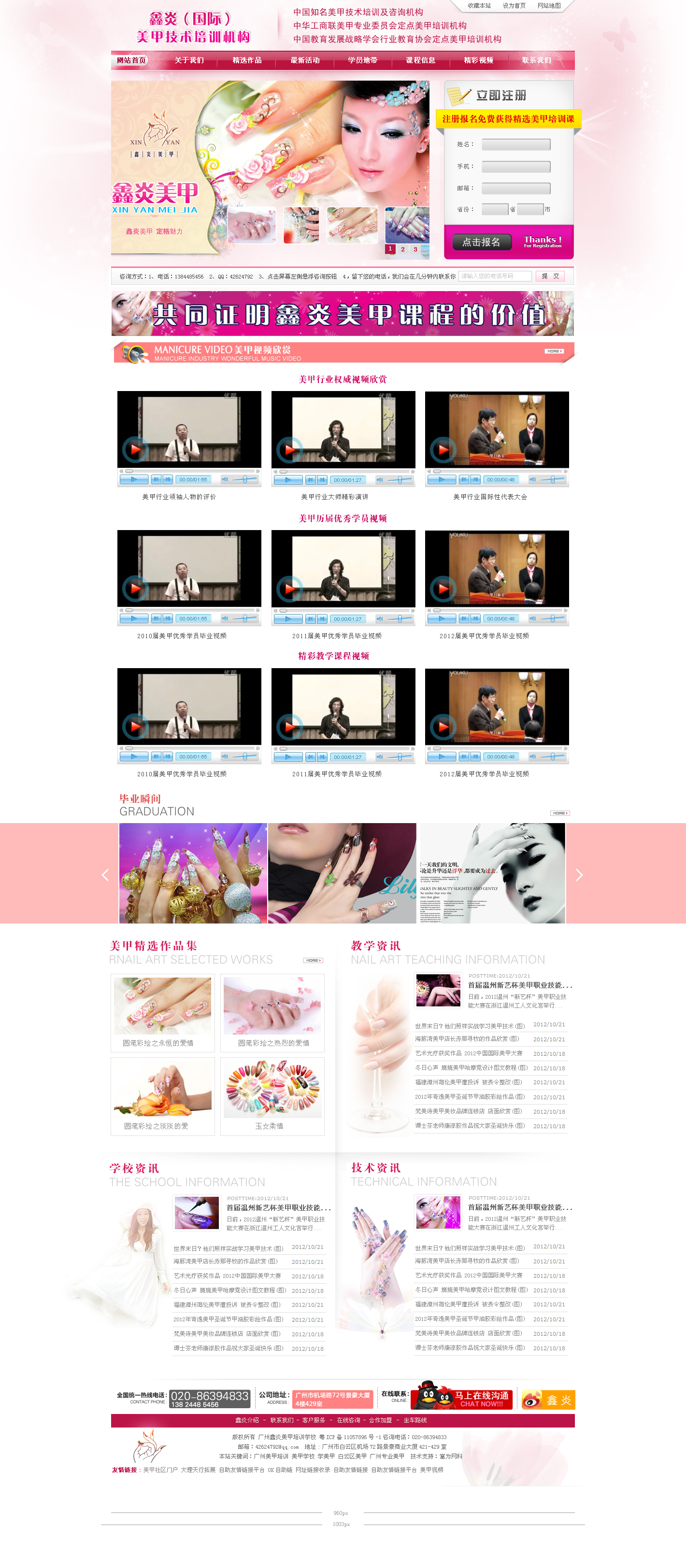 鑫炎美甲首頁.jpg